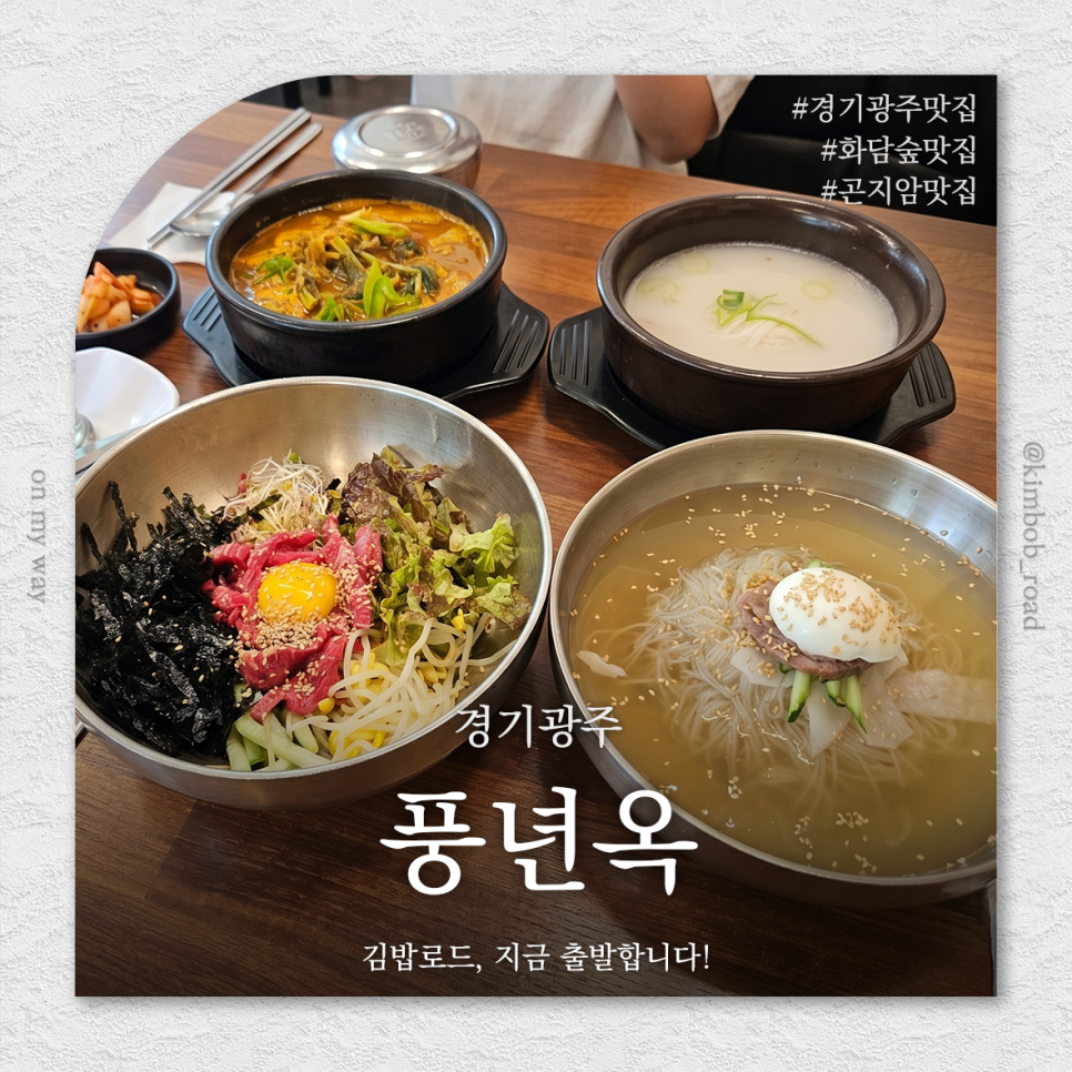 풍년옥 사진 1