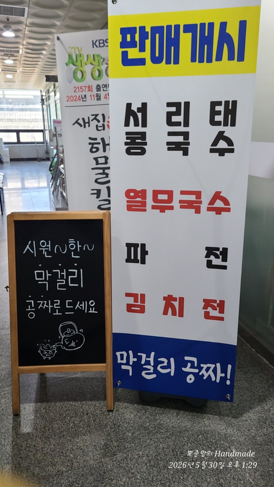새집손해물칼국수 사진 2