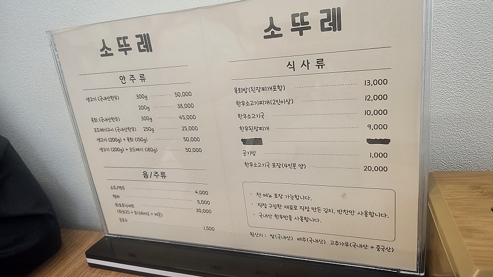 소뚜레 사진 2