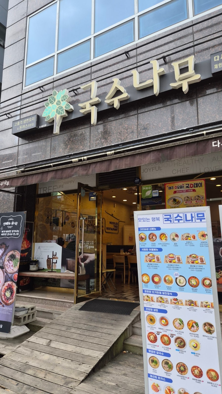 국수나무 대구다사점 사진 1