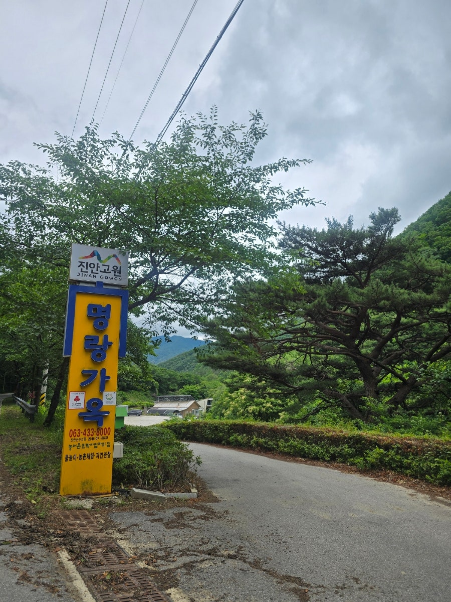 명랑가옥 사진 1