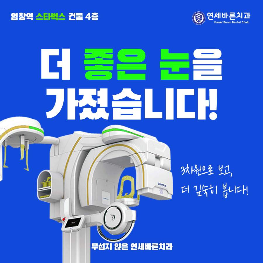 서울수치과의원 사진 4