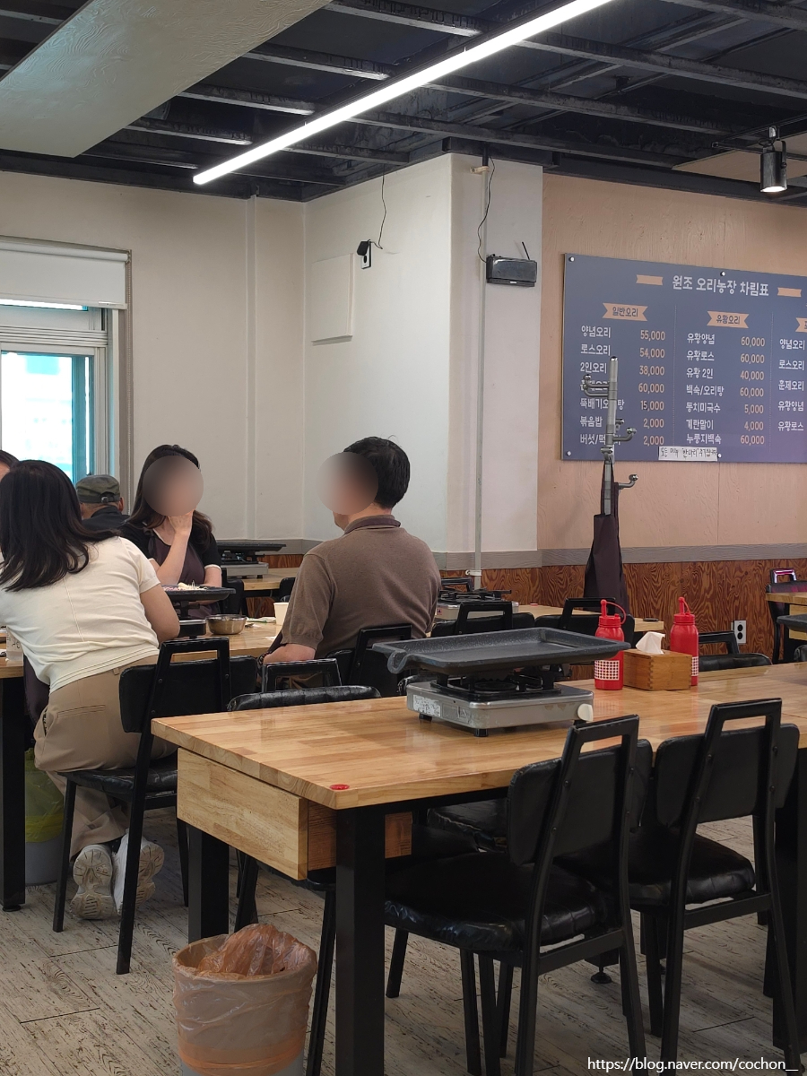 원조오리농장직영 사진 4