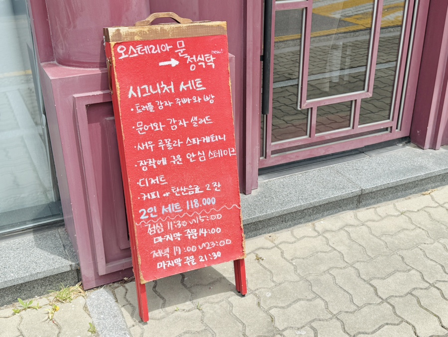 정식탁 사진 3