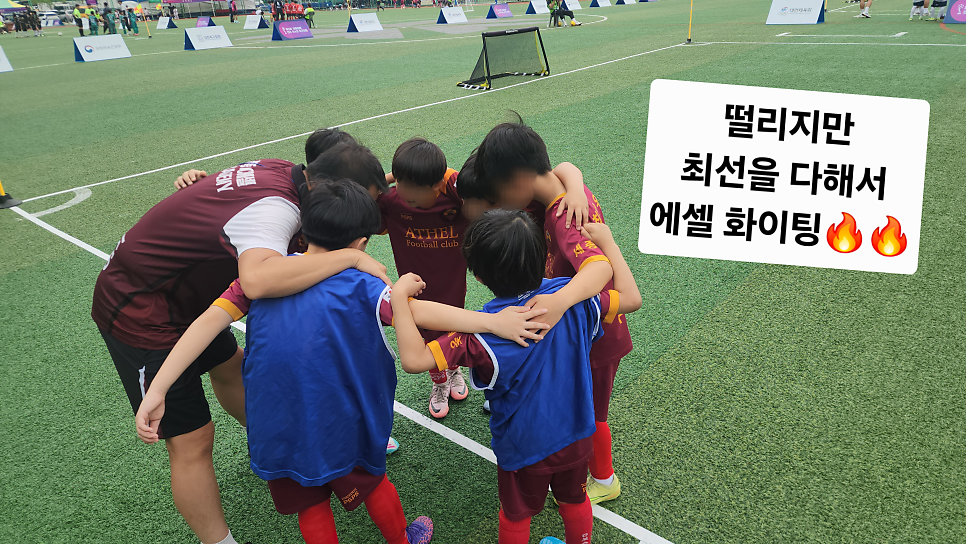 SON축구아카데미 사진 5