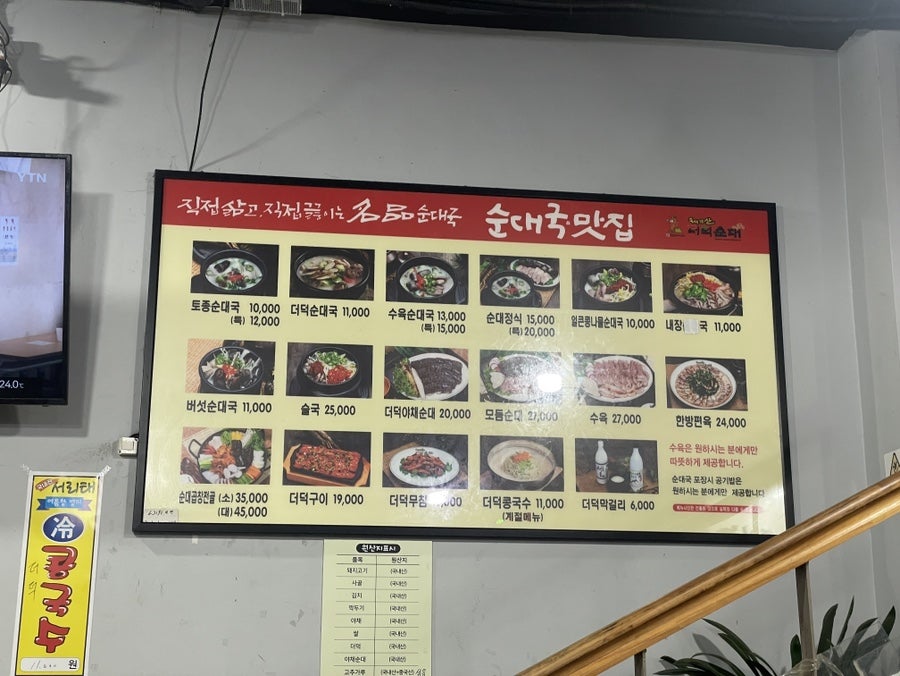 태기산더덕순대 낙성대점 사진 1