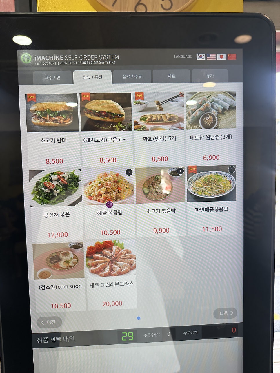 민스포 사진 6