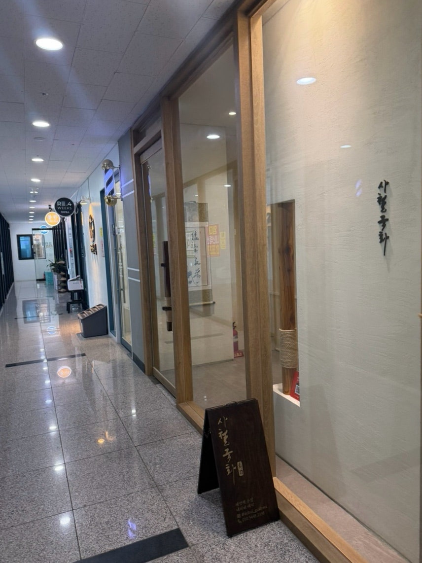 사철국화 사진 2