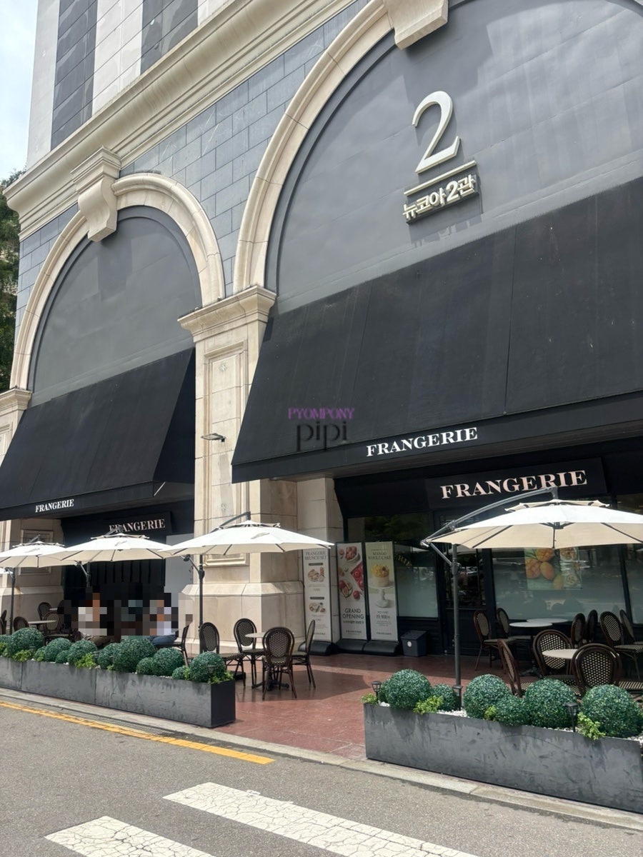 프랑제리 뉴코아아울렛 강남점 사진 1