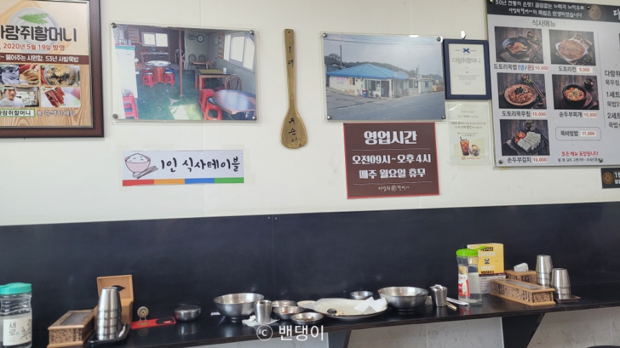 다람쥐할머니 사진 4