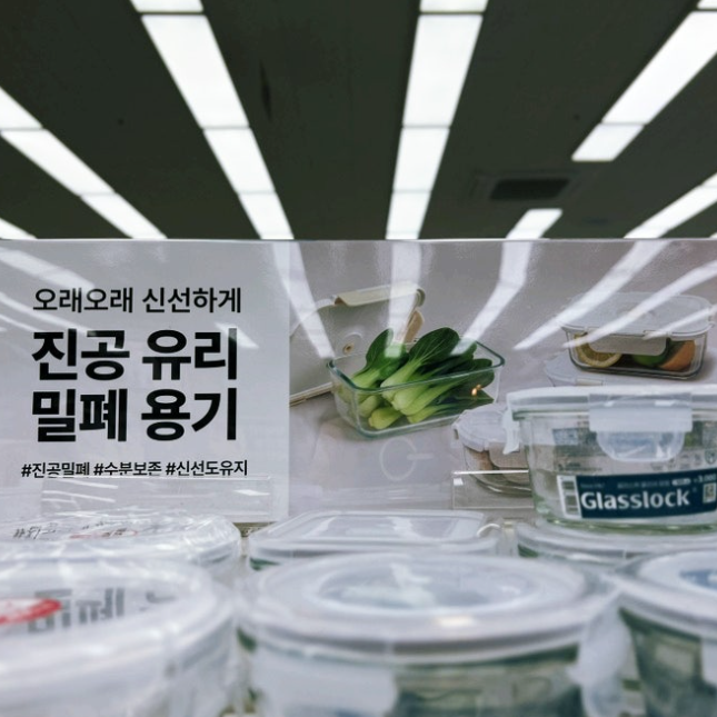 다이소 진공밀폐용기 종류 비교, 3개월 사용 후 펌프 밀폐력 확인해보니