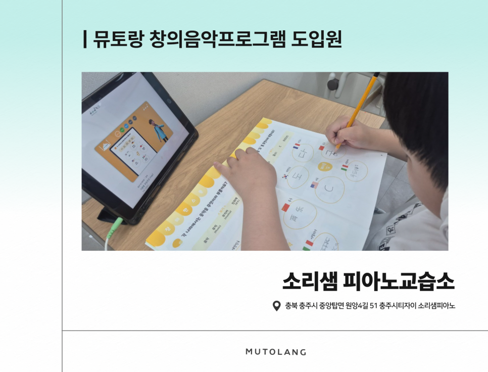 소리샘피아노 사진 1