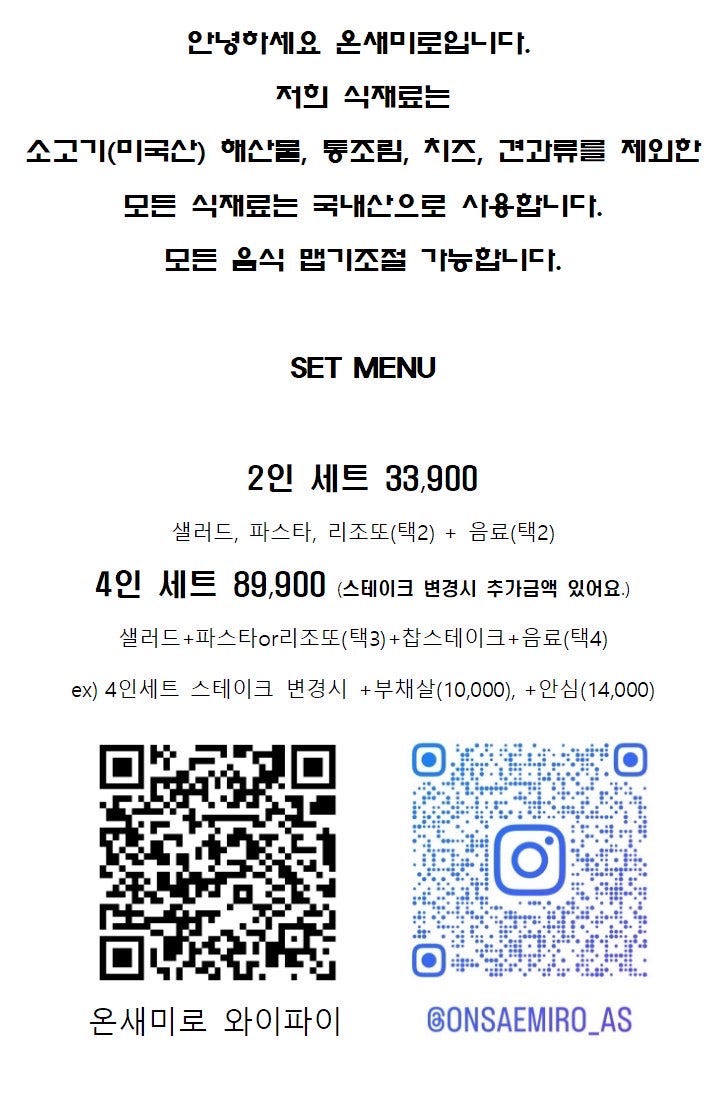 온새미로 사진 2