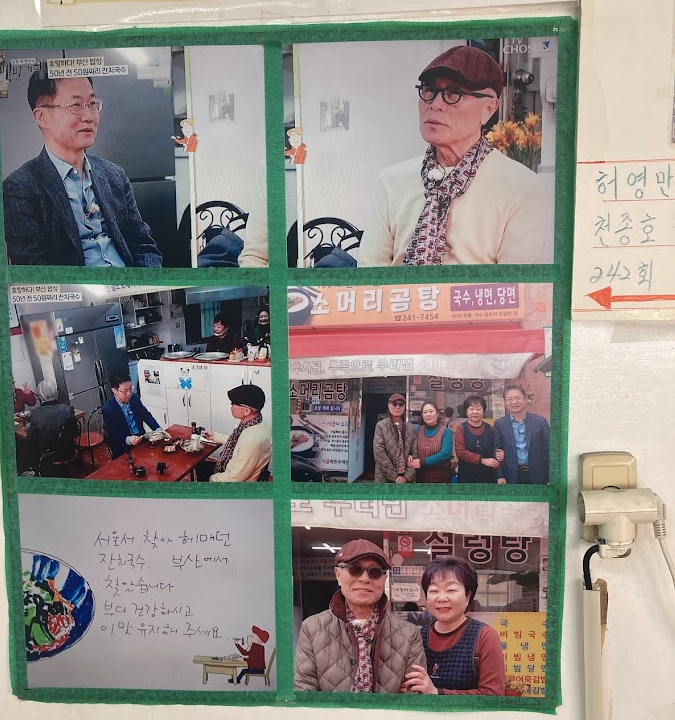 옛날국수집 사진 3