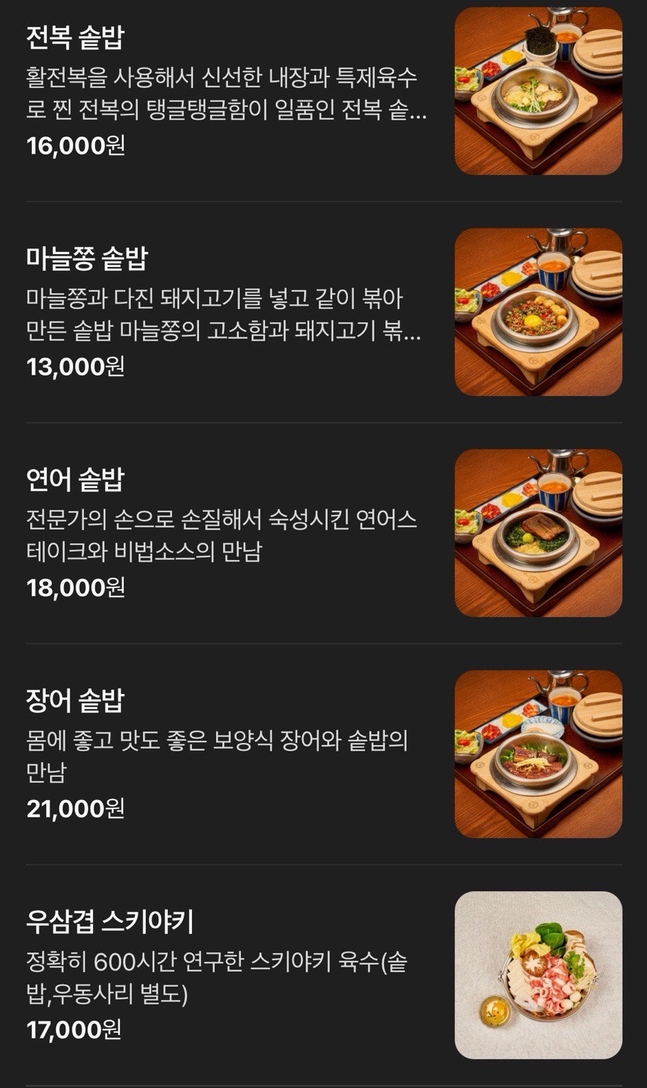 담솥 용인보정점 사진 6