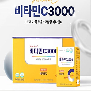 [삼성제약] 비타민C3000