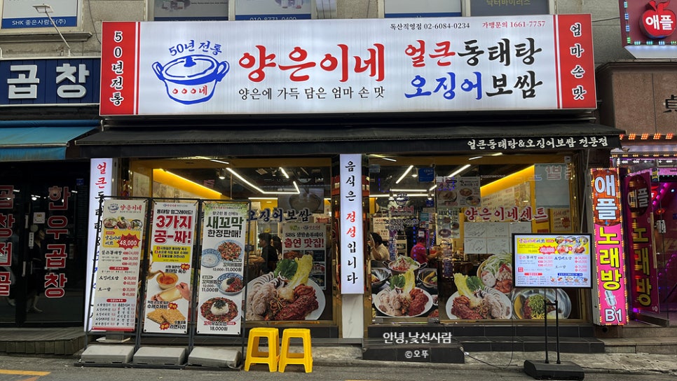 양은이네 독산직영점 사진 2