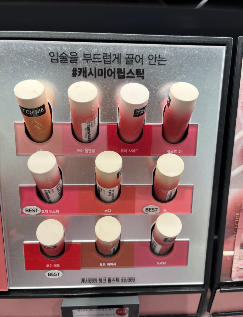 3ce 캐시미어 허그 립스틱 10가지 색상 발색! 퀄리티 좋은 립 추천