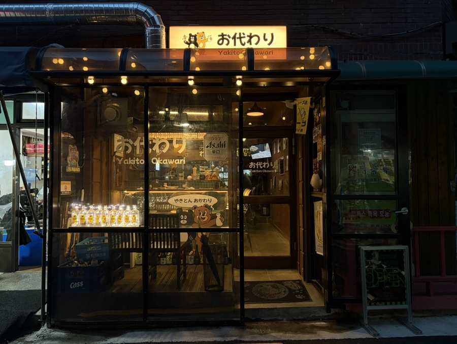 오카와리 사진 1