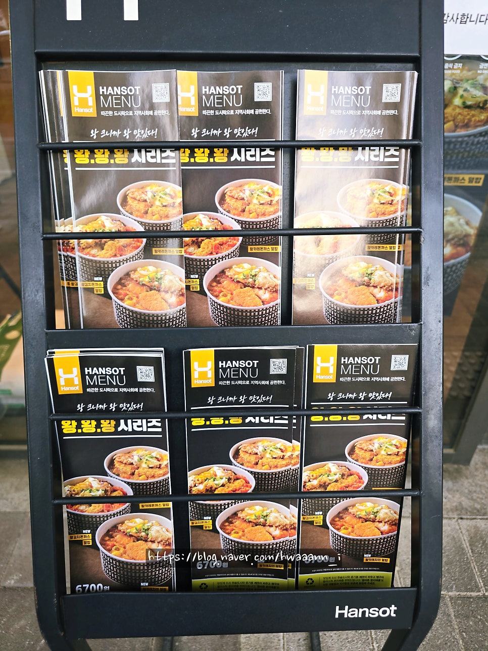 한솥도시락 영통아이파크캐슬점 사진 3