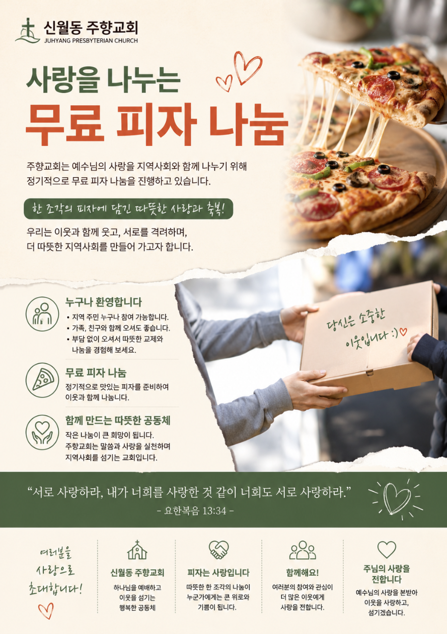 주향 사진 1