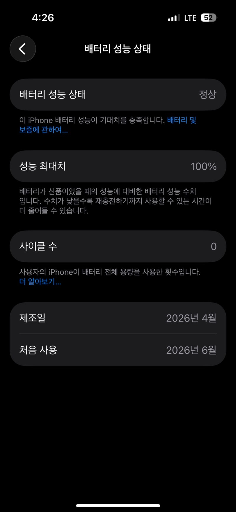 아이폰15프로 공식서비스센터에서 배터리교체 비용 및 시간 후기 | 죽전 큐에이드 방문