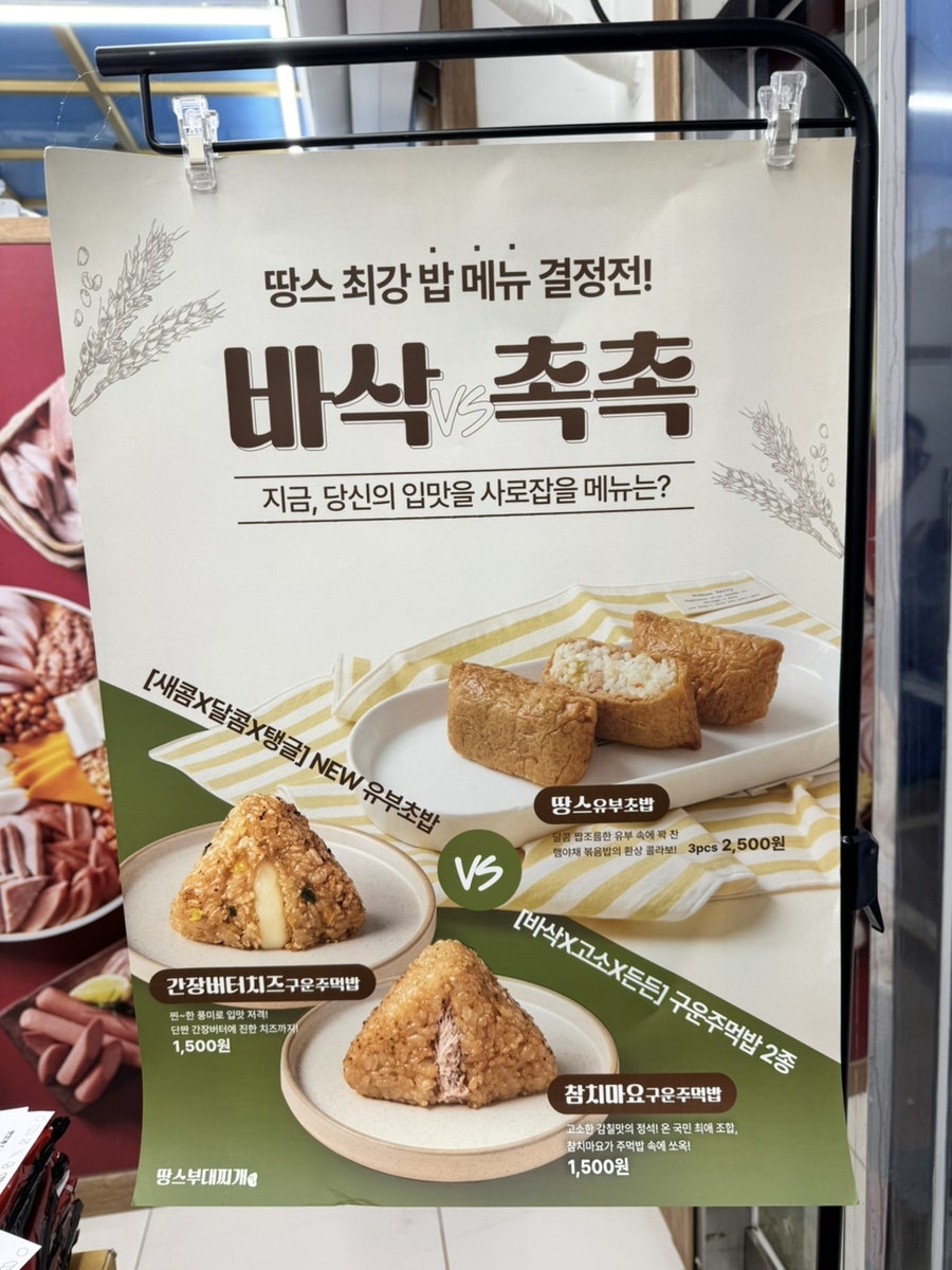 땅스부대찌개 송현점 사진 6