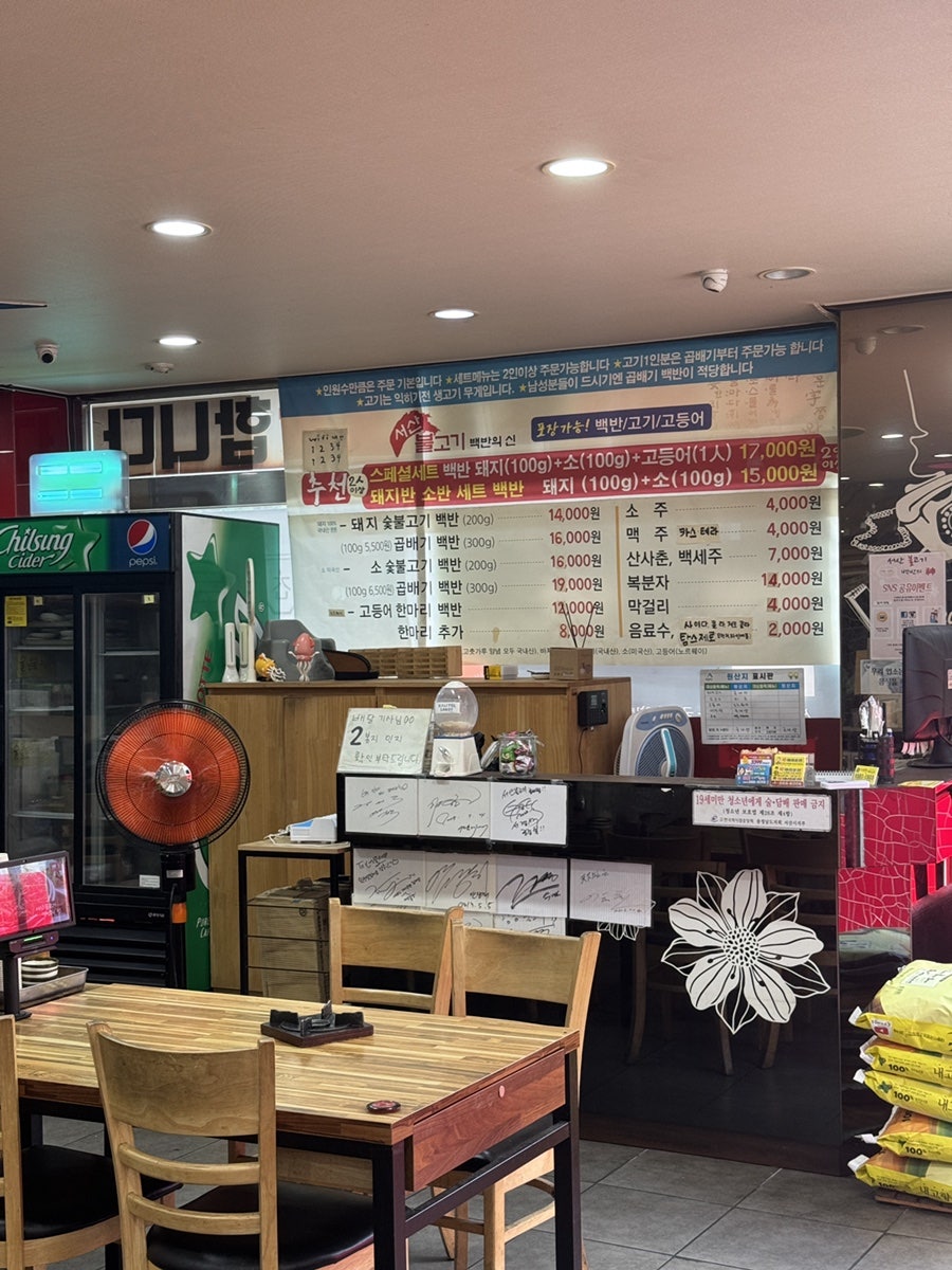 서산불고기 백반의신 사진 1
