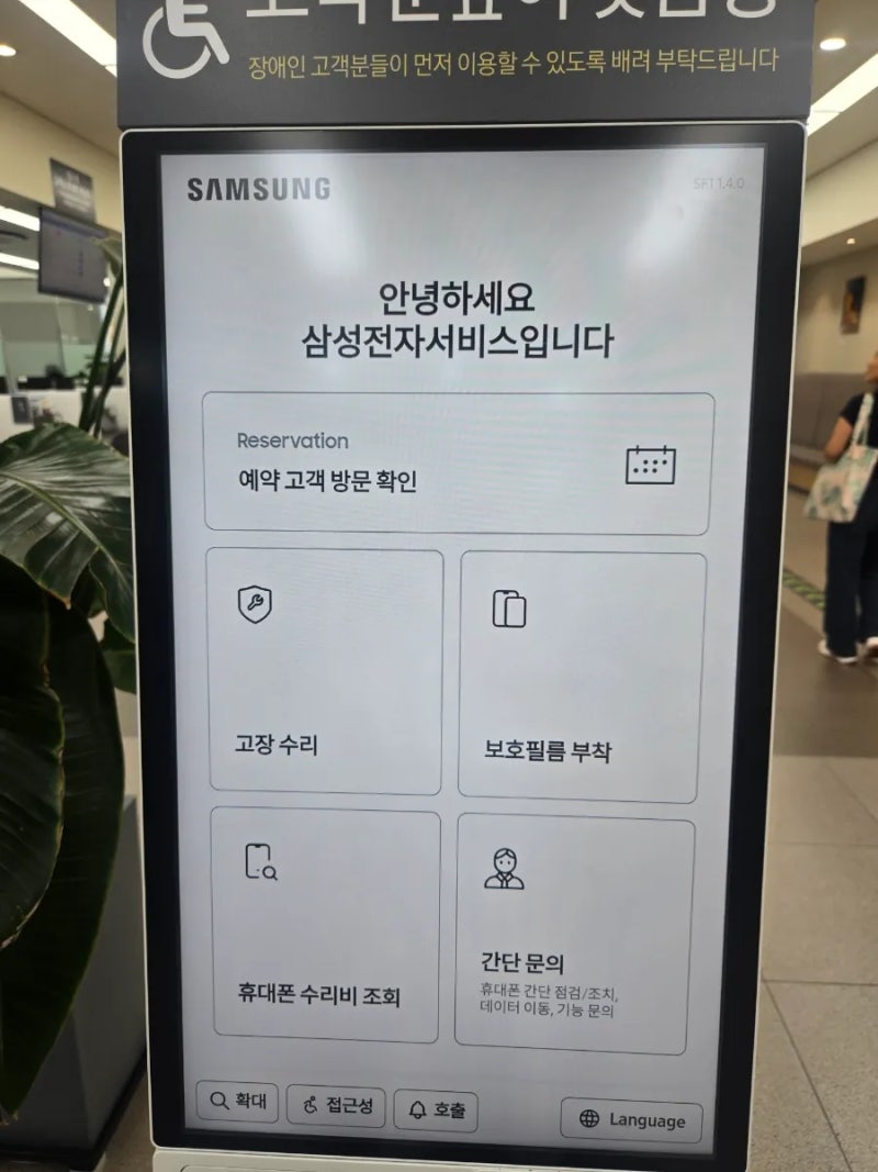 갤럭시z플립6 액정필름교체_삼성전자 서비스센터_가전제품 필터교체_부품구입_AS서비스