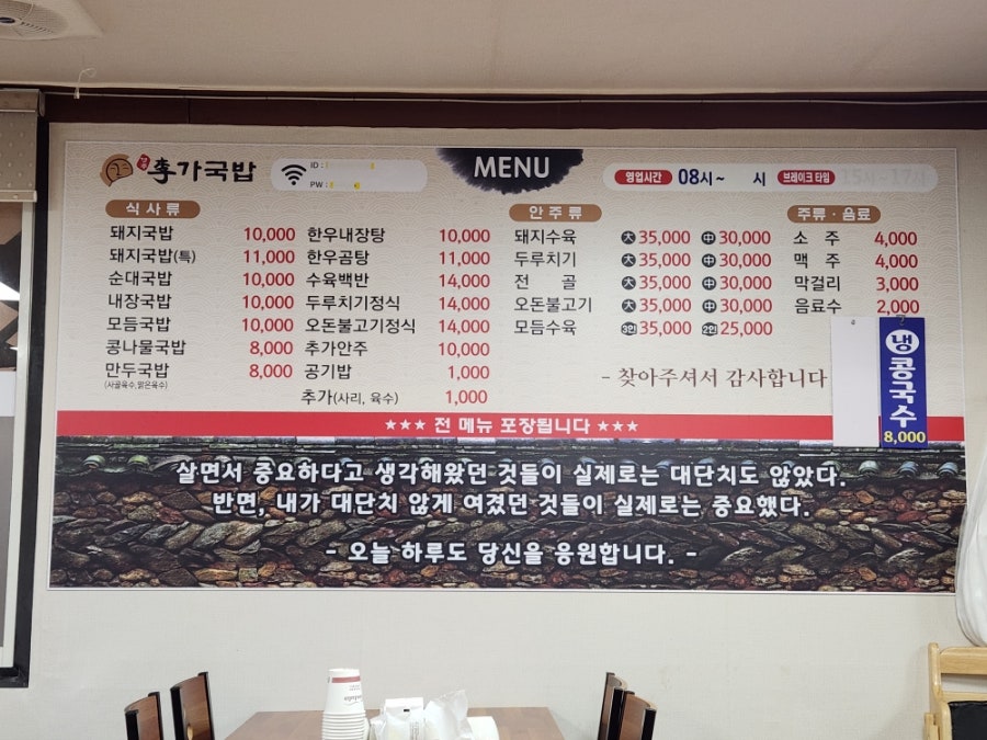 경주이가국밥 양남점 사진 2