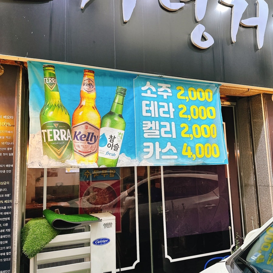 손가네고기덩거리 사진 2