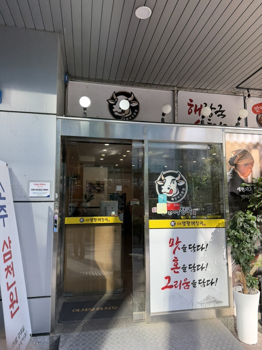 형제해장국 사진 1