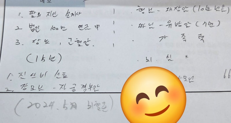 보험 리모델링, 어떻게 하고 계시나요? - 62세 대표님의 4개월 여정