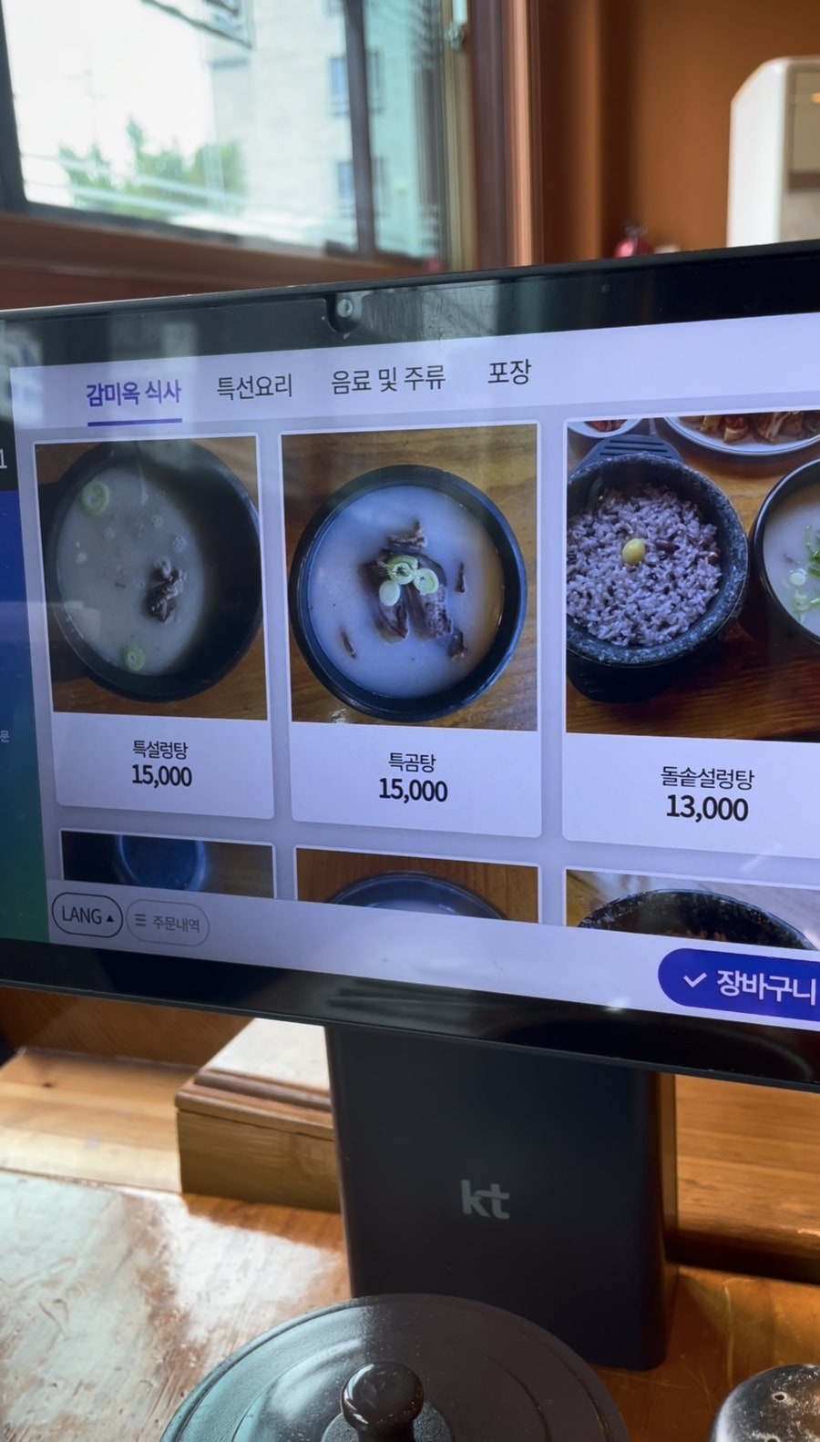 감미옥 사진 5