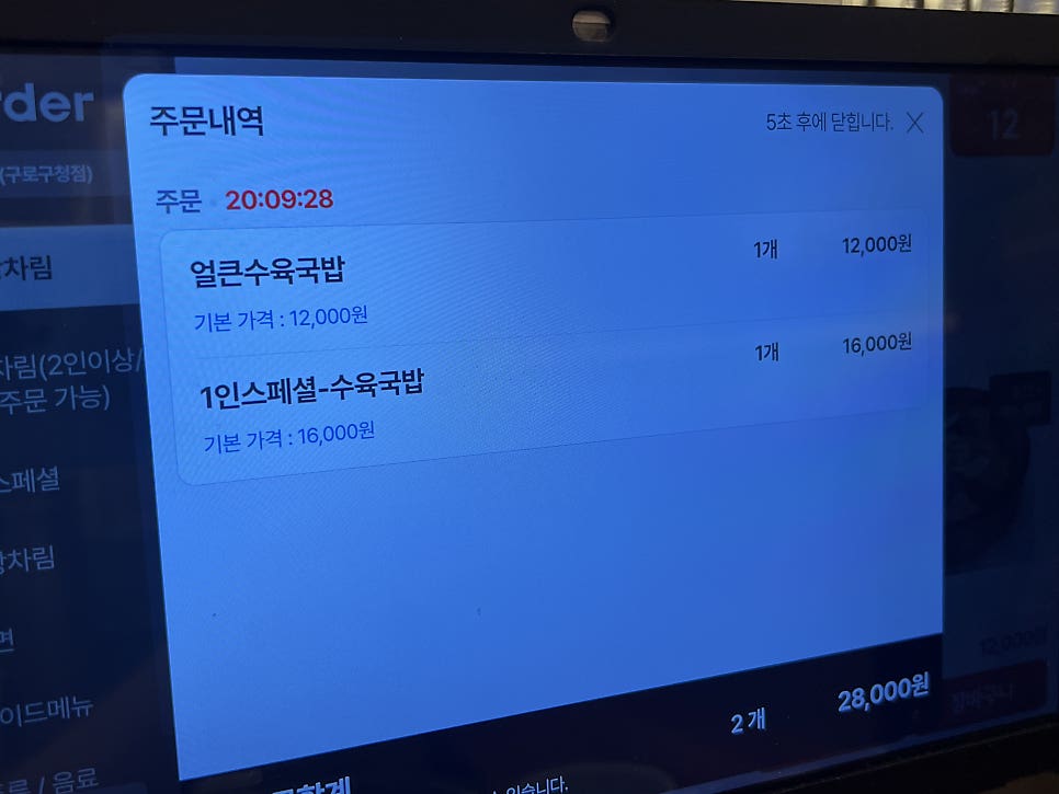 보승회관 구로구청점 사진 6