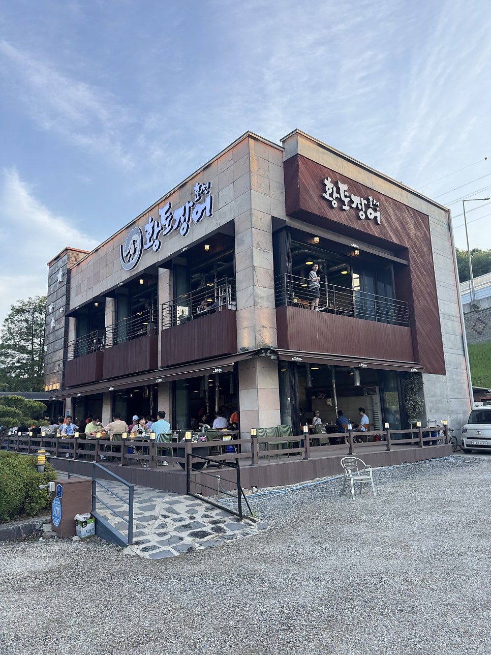 황토장어 2호점 사진 1