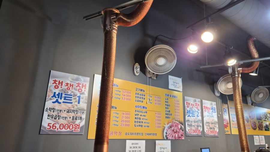 시골막창 워터프론트점 사진 4