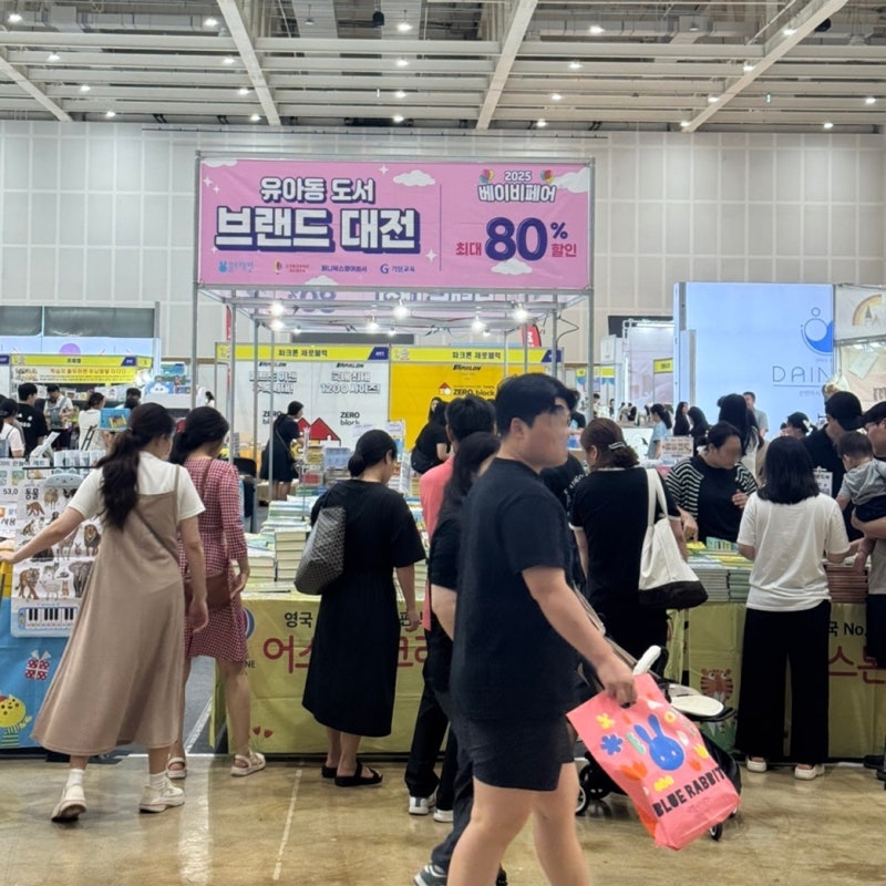 2026 충북청주 베이비페어 7/2~5 청주오스코 | 참가업체 리스트 떴어요! 어디 둘러볼지 미리 찜....