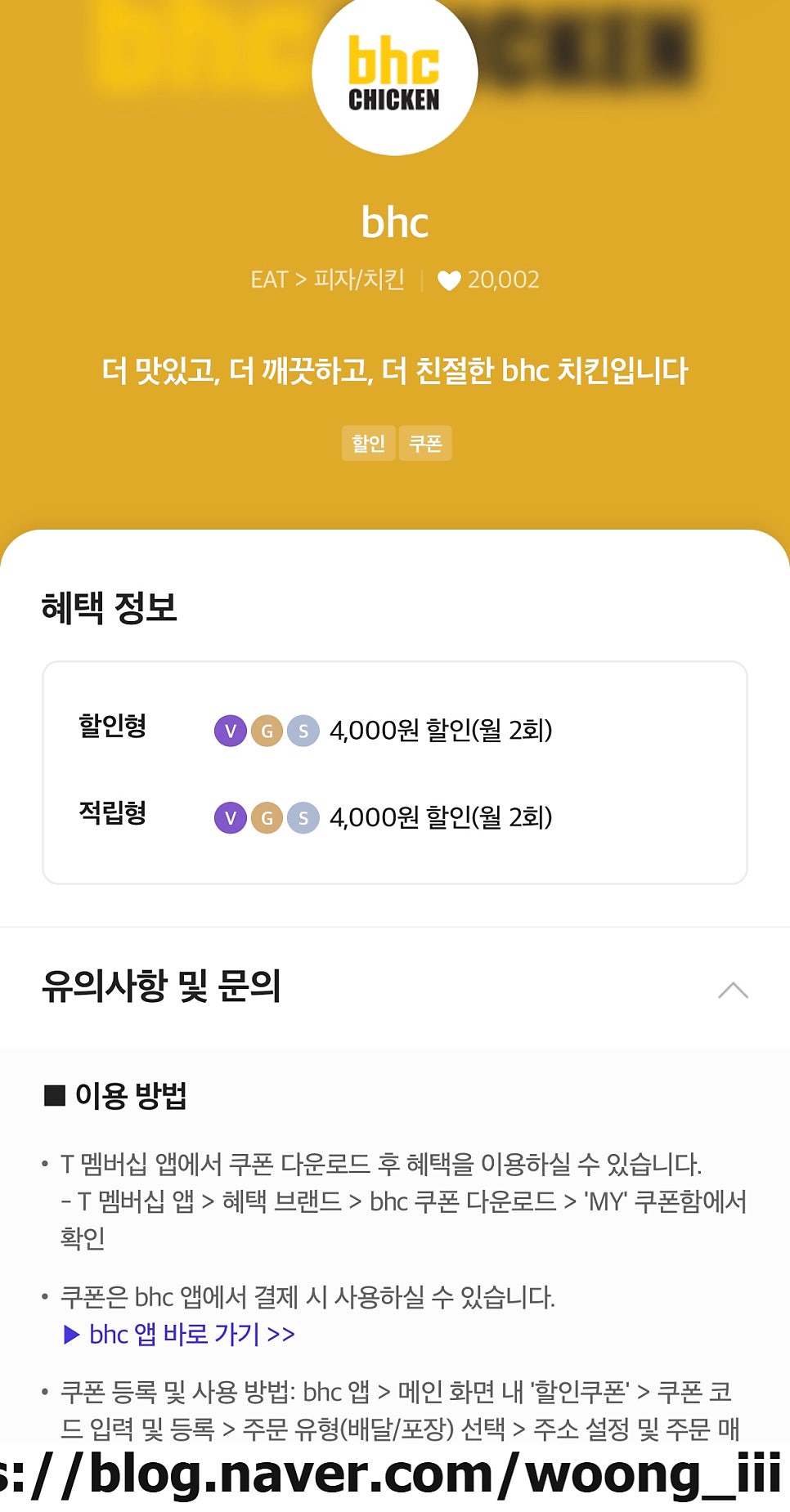 BHC치킨 대구성당본점 사진 6