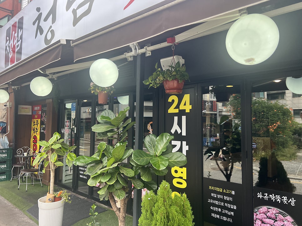 청담숯불구이 야탑점 사진 4