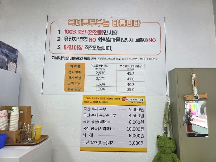 두부집 사진 4