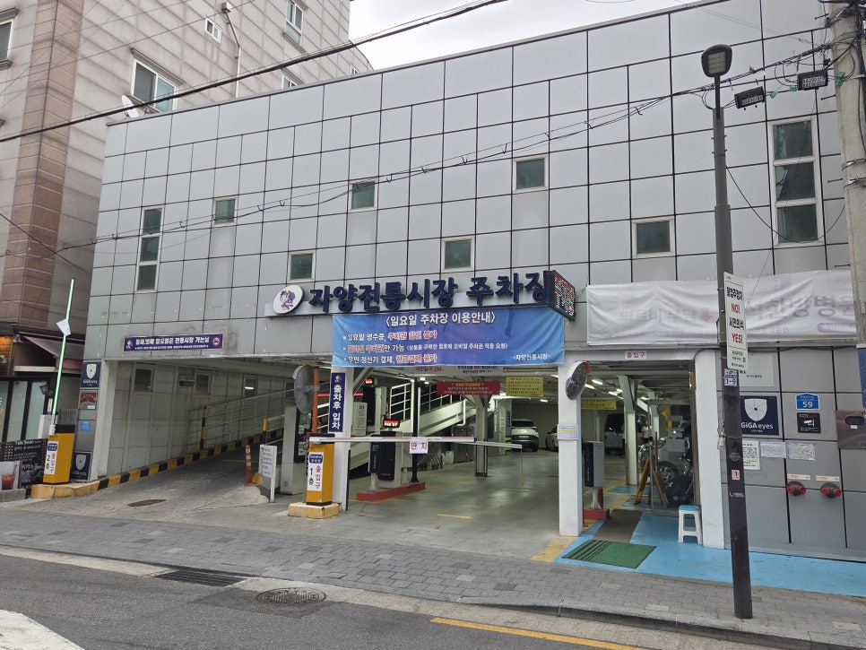 장충동한방족발 사진 3