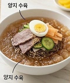 냉면육수만들기 황금레시피: 집에서 시원한 물냉면 한사발