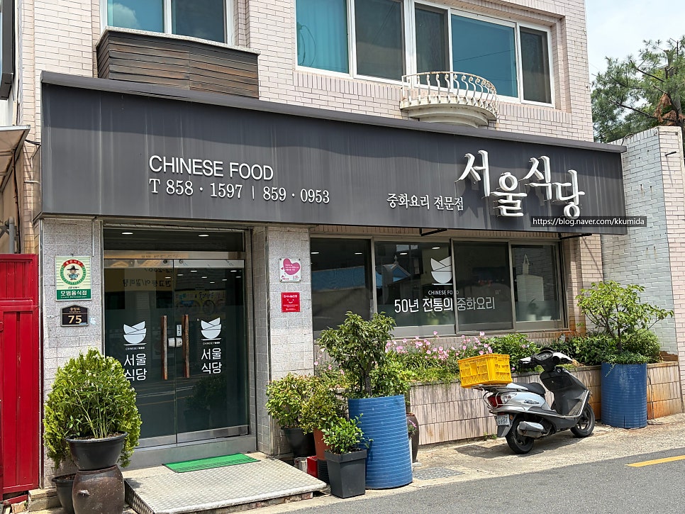 서울식당 사진 1