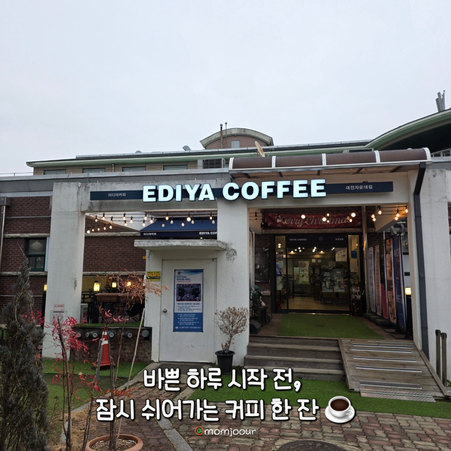 이디야커피 대전학하점 사진 1