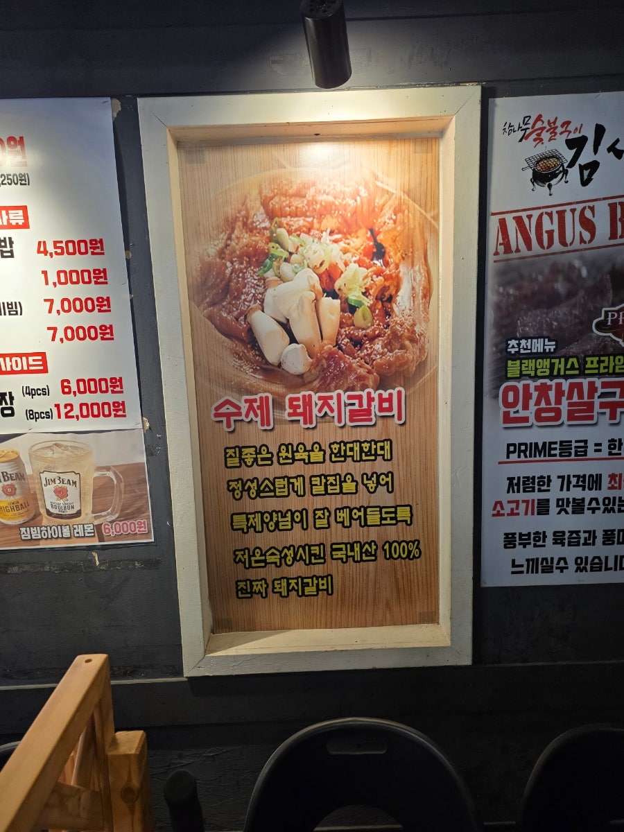 김사부 오류동본점 사진 6
