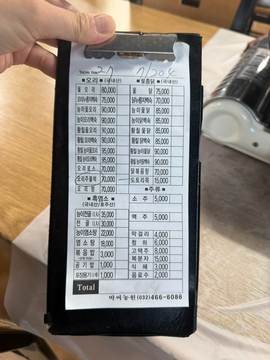 박씨농원 사진 5