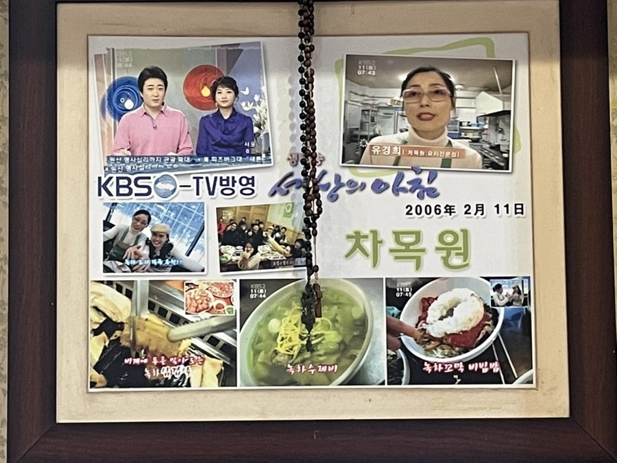 차목원 사진 3