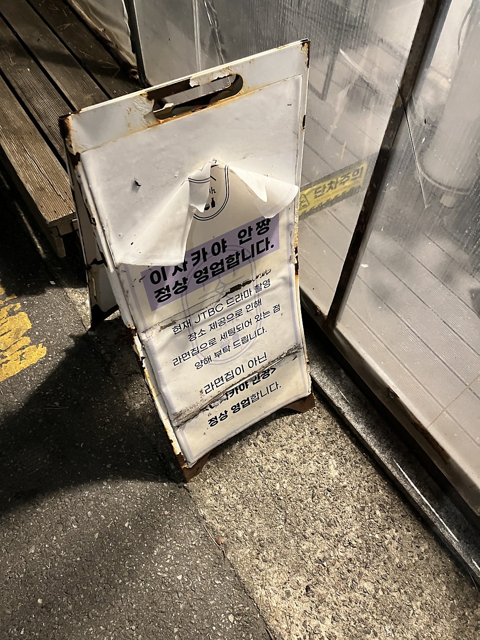안짱 사진 3