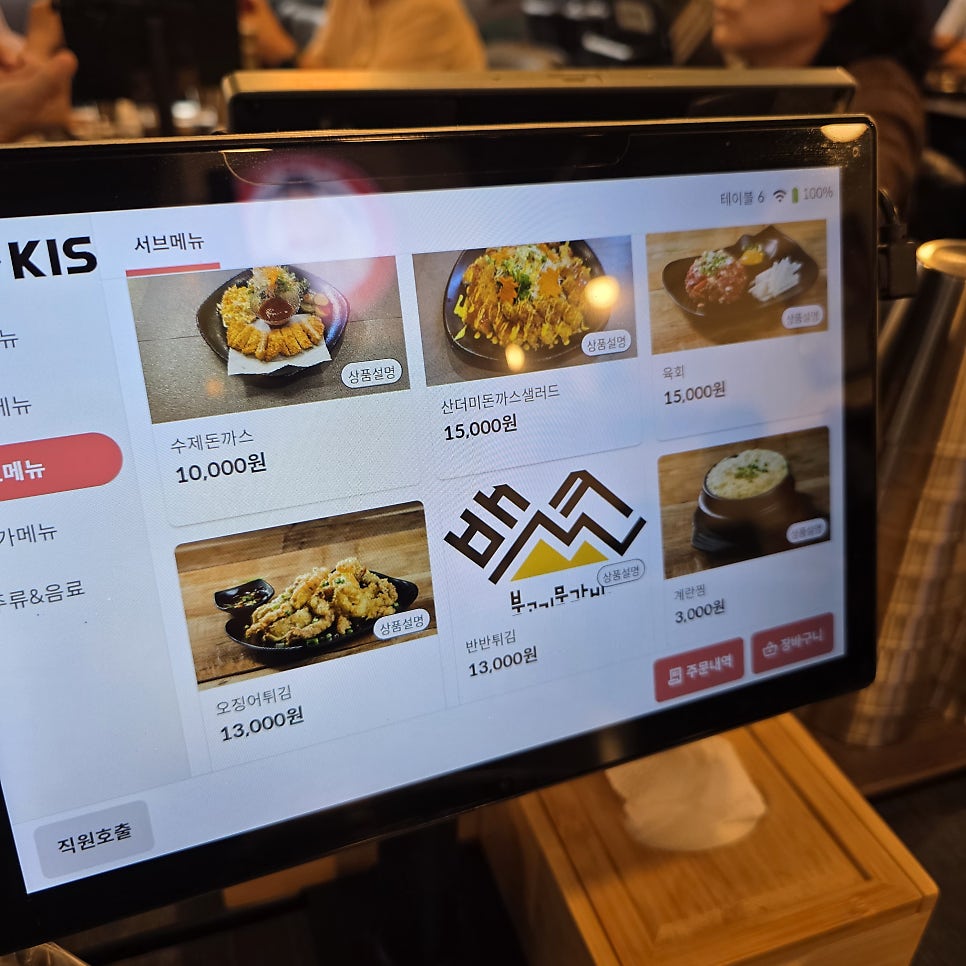 백년불고기물갈비 방화점 사진 6